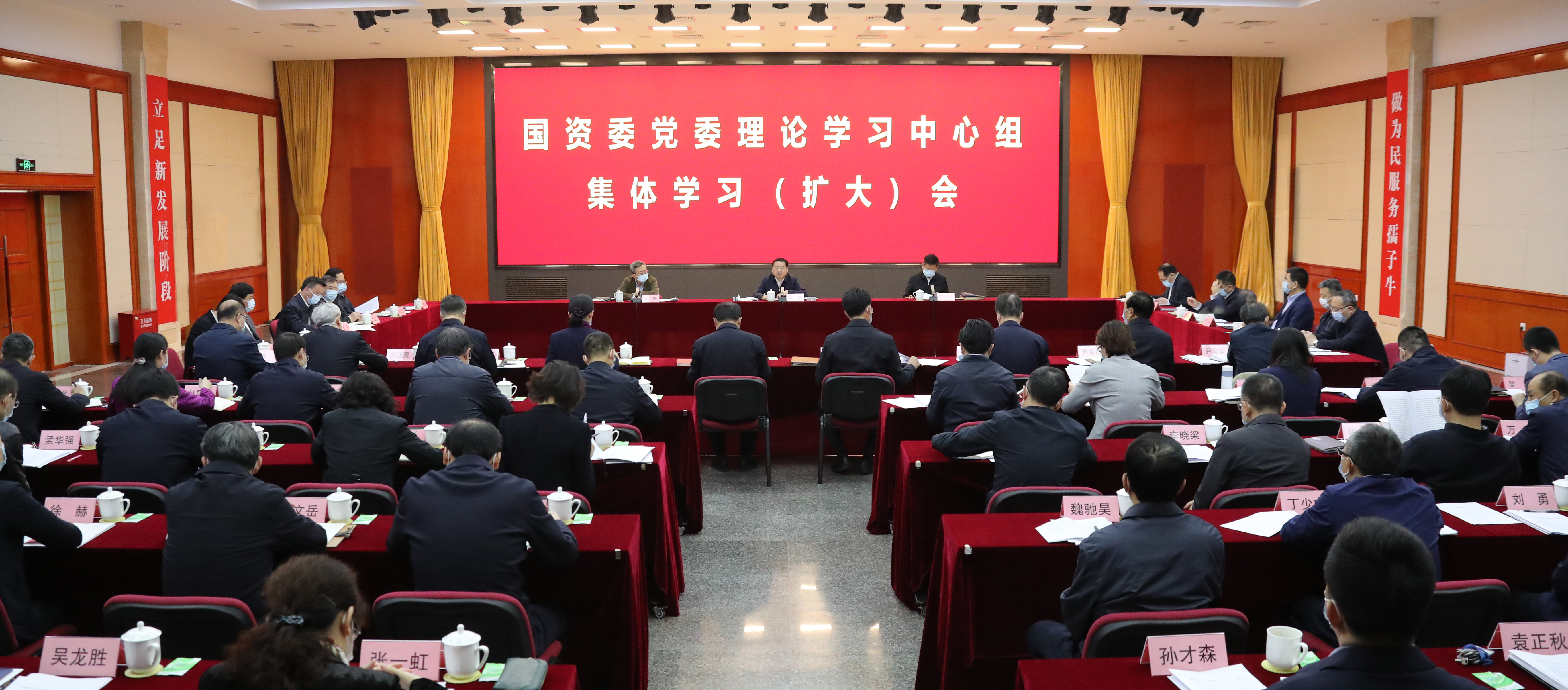 郝鹏、、国资、、央企、、国资委、、书记、、主任、、国企、、企业刷新