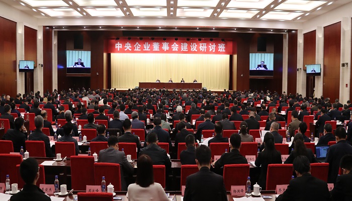 郝鹏、、国资、、央企、、国资委、、书记、、主任、、国企、、企业刷新