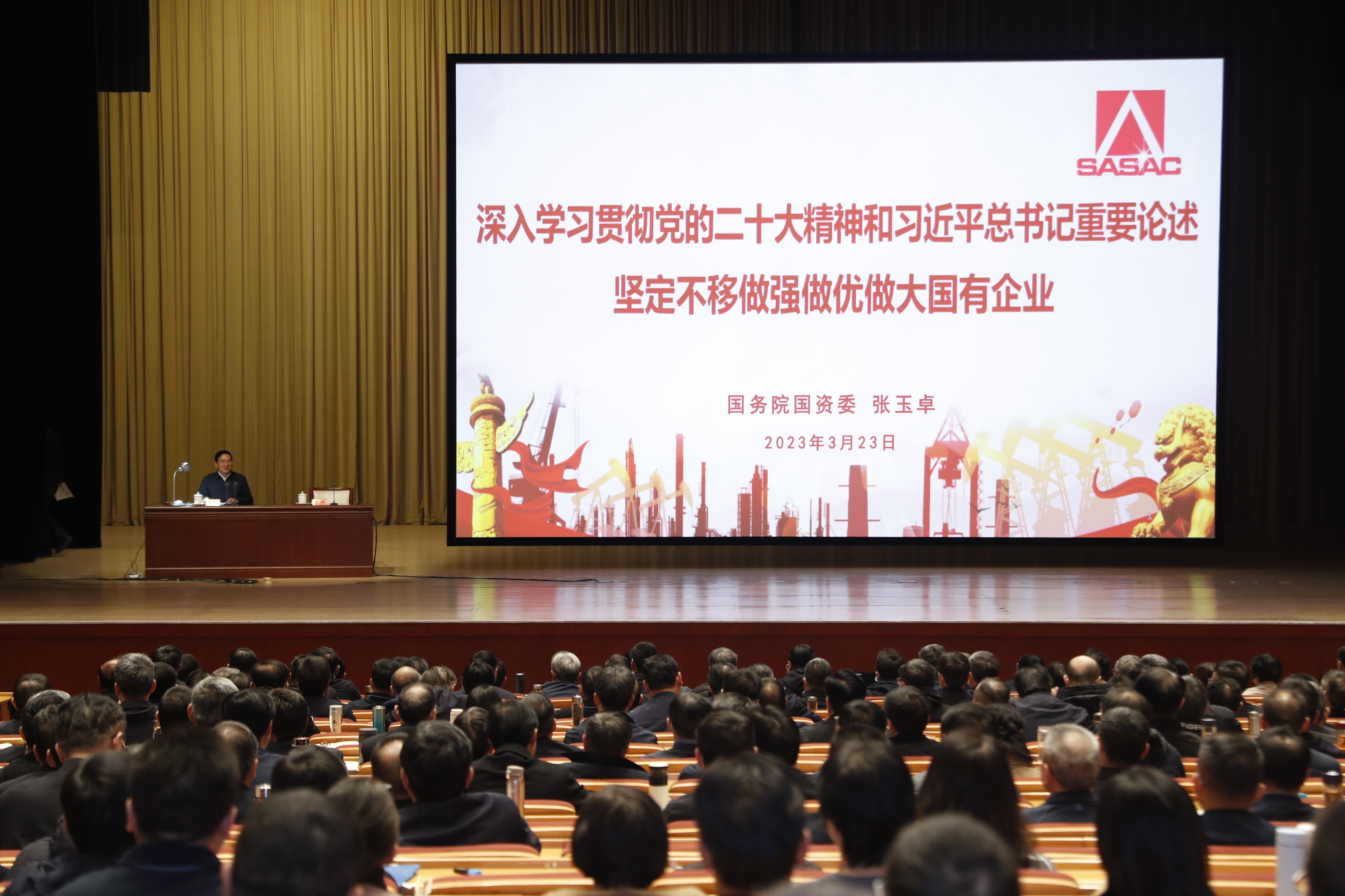 张玉卓、国资、央企、国资委、书记、主任、国企、企业刷新