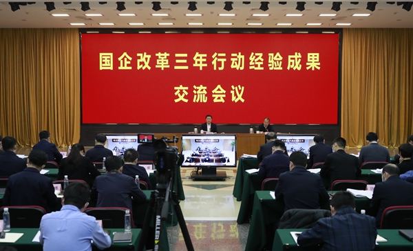 翁杰明、、、国资、、、国企、、、央企、、、国资委、、、副主任、、、企业刷新、、、新闻宣传