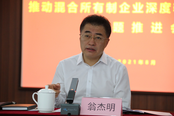 翁杰明、、、国资、、、国企、、、央企、、、国资委、、、副主任、、、企业刷新、、、新闻宣传