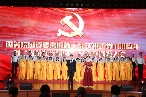 郝鹏、国资、央企、国资委、书记、主任、国企、企业刷新