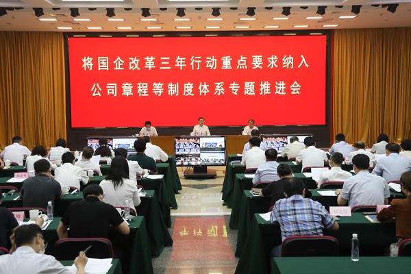 翁杰明、、、国资、、、国企、、、央企、、、国资委、、、副主任、、、企业刷新、、、新闻宣传