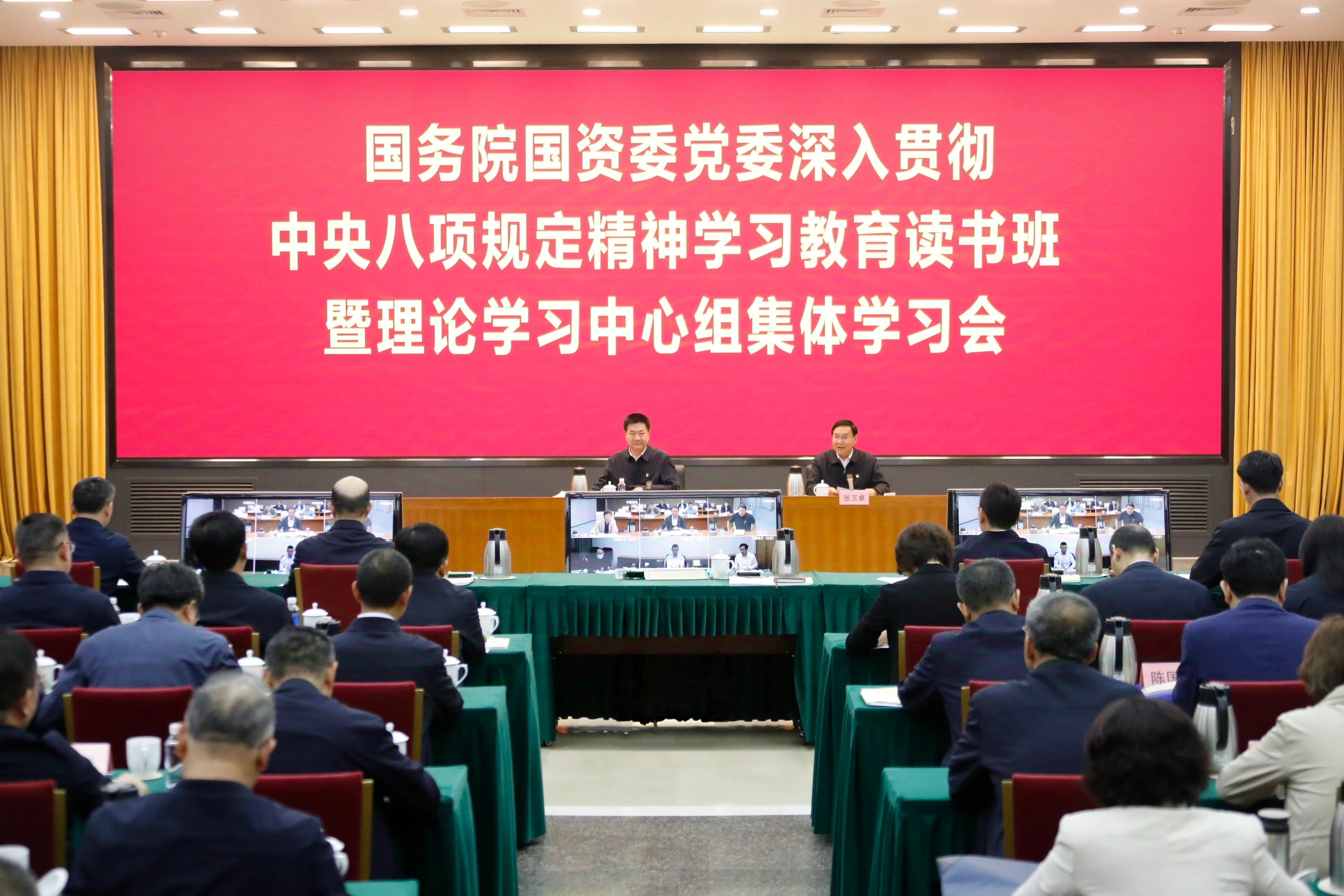 张玉卓、、、国资、、、央企、、、国资委、、、书记、、、主任、、、国企、、、企业刷新