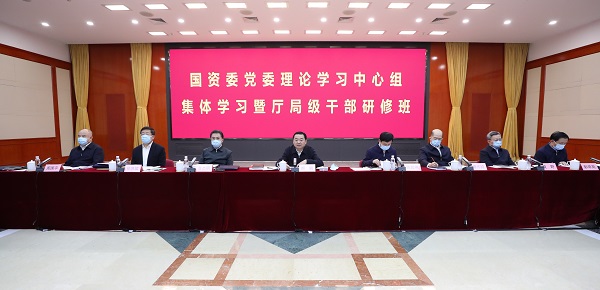 郝鹏、国资、央企、国资委、书记、主任、国企、企业刷新