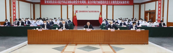 郝鹏、、、国资、、、央企、、、国资委、、、书记、、、主任、、、国企、、、企业刷新