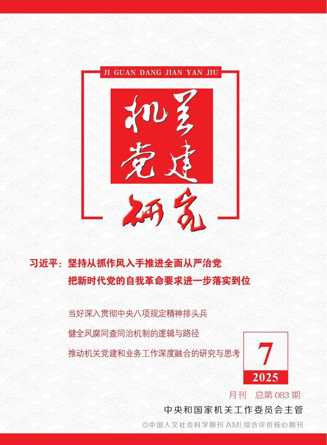 张玉卓、国资、央企、国资委、书记、主任、国企、企业刷新