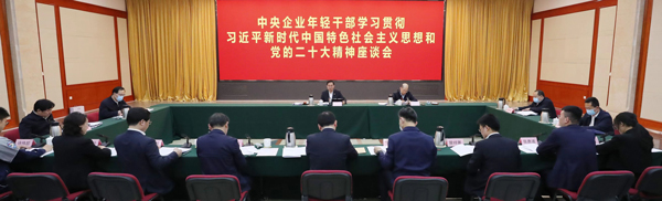 张玉卓、、国资、、央企、、国资委、、书记、、主任、、国企、、企业刷新