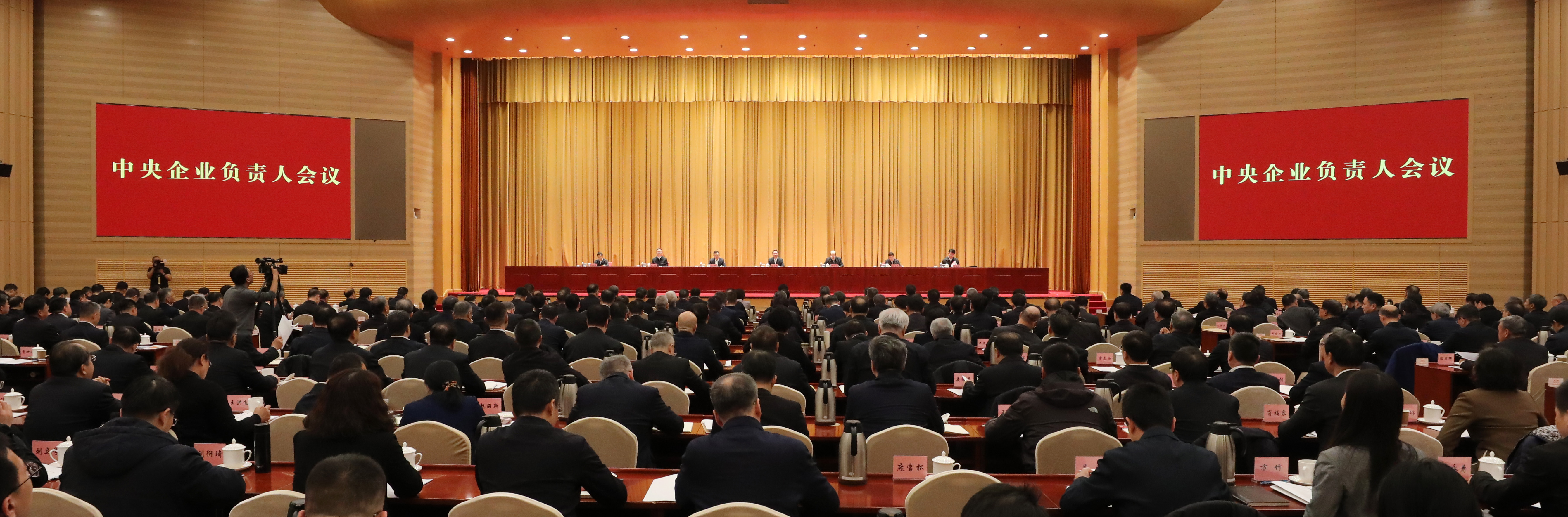 张玉卓、、、国资、、、央企、、、国资委、、、书记、、、主任、、、国企、、、企业刷新