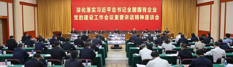 张玉卓、、国资、、央企、、国资委、、书记、、主任、、国企、、企业刷新