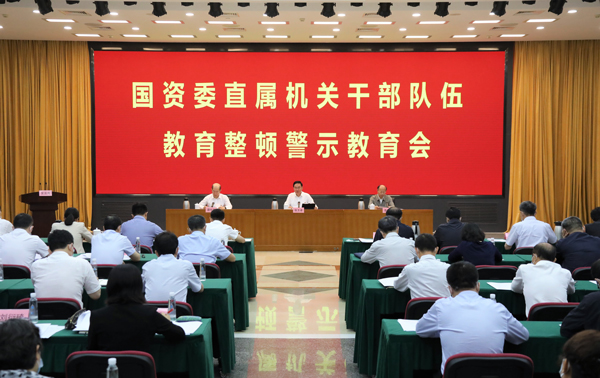 张玉卓、国资、央企、国资委、书记、主任、国企、企业刷新