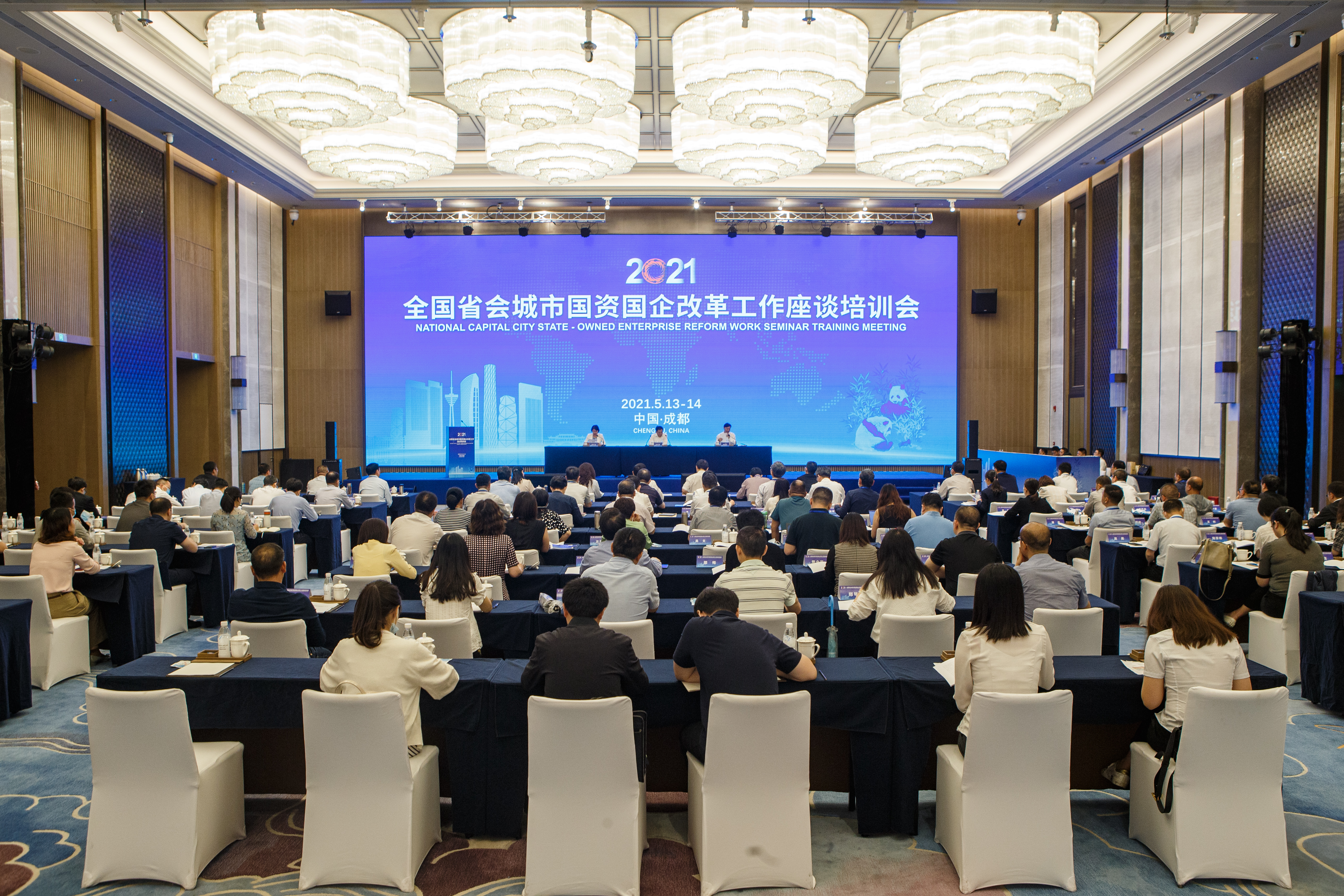 彭华岗、、国资、、央企、、国资委、、秘书长、、企业刷新