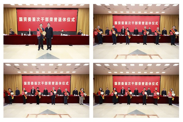 张玉卓、、、国资、、、央企、、、国资委、、、书记、、、主任、、、国企、、、企业刷新