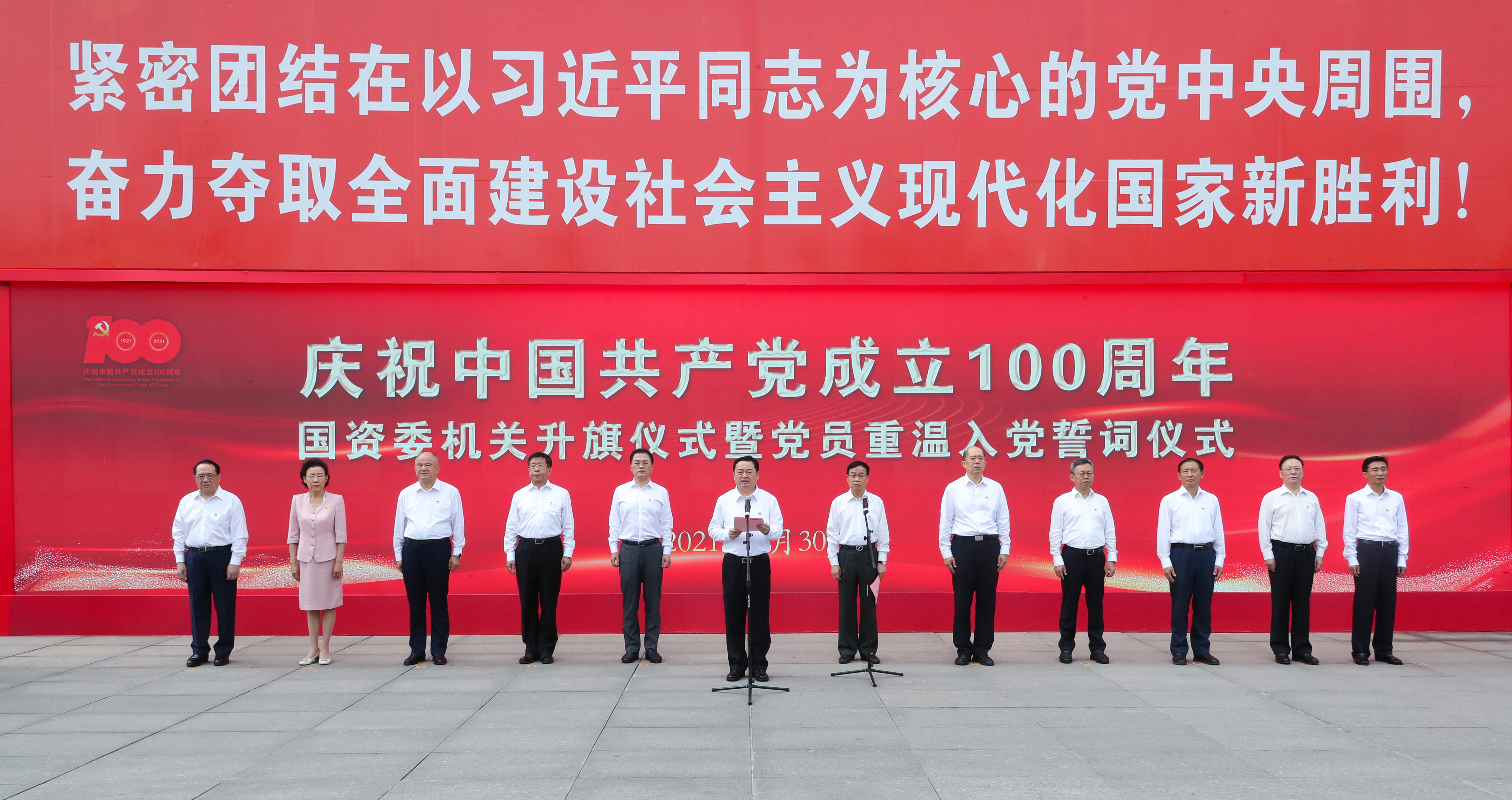 郝鹏、、、国资、、、央企、、、国资委、、、书记、、、主任、、、国企、、、企业刷新