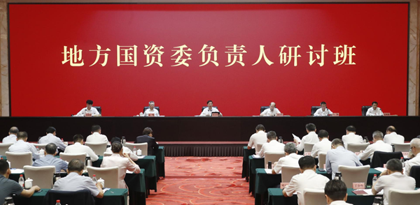 张玉卓、、国资、、央企、、国资委、、书记、、主任、、国企、、企业刷新