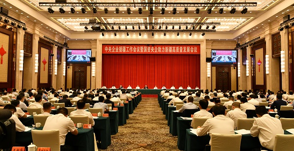 郝鹏、国资、央企、国资委、书记、主任、国企、企业刷新